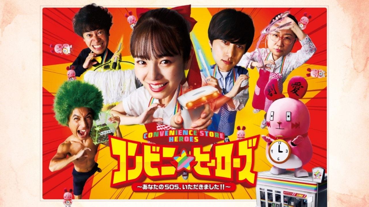 Convenience Store Heroes backdrop
