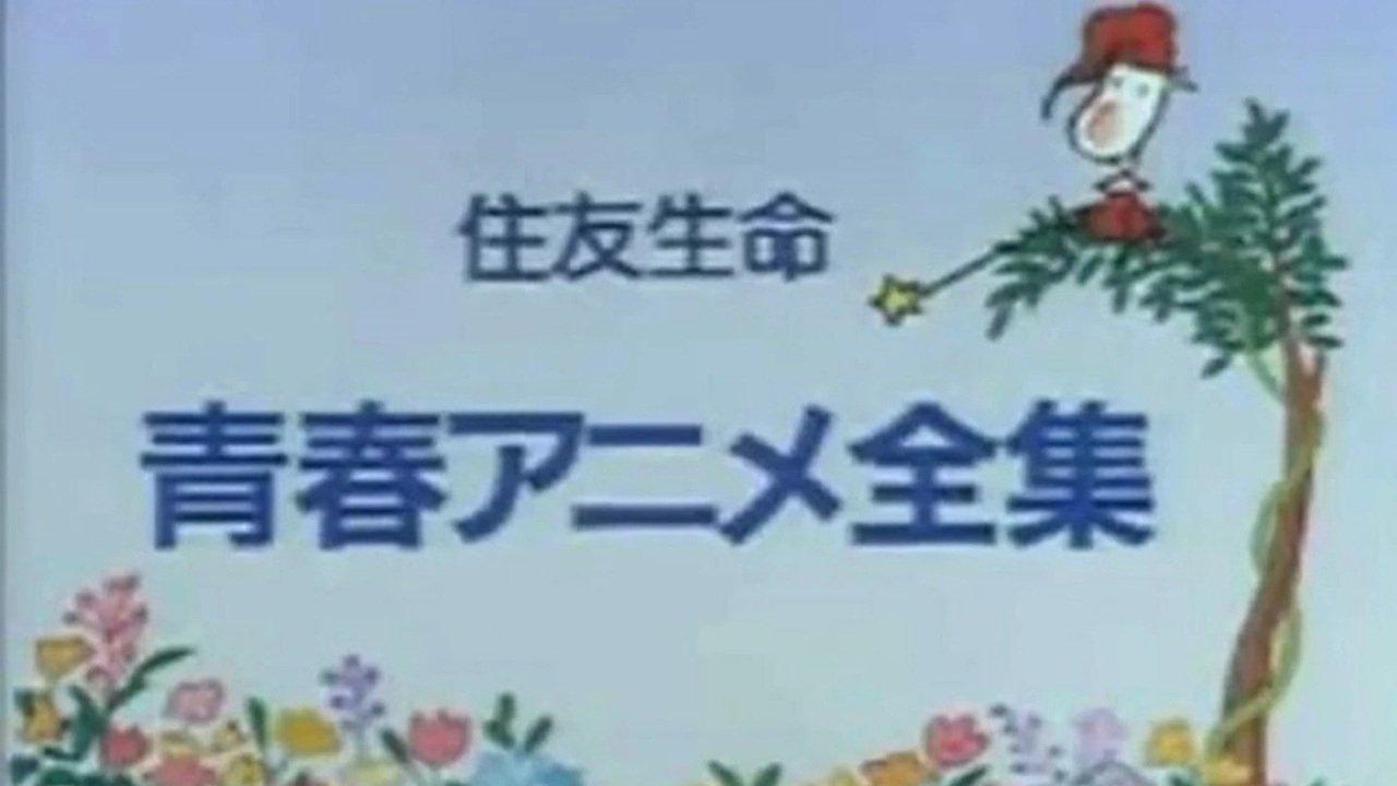Animated Classics of Japanese Literature backdrop