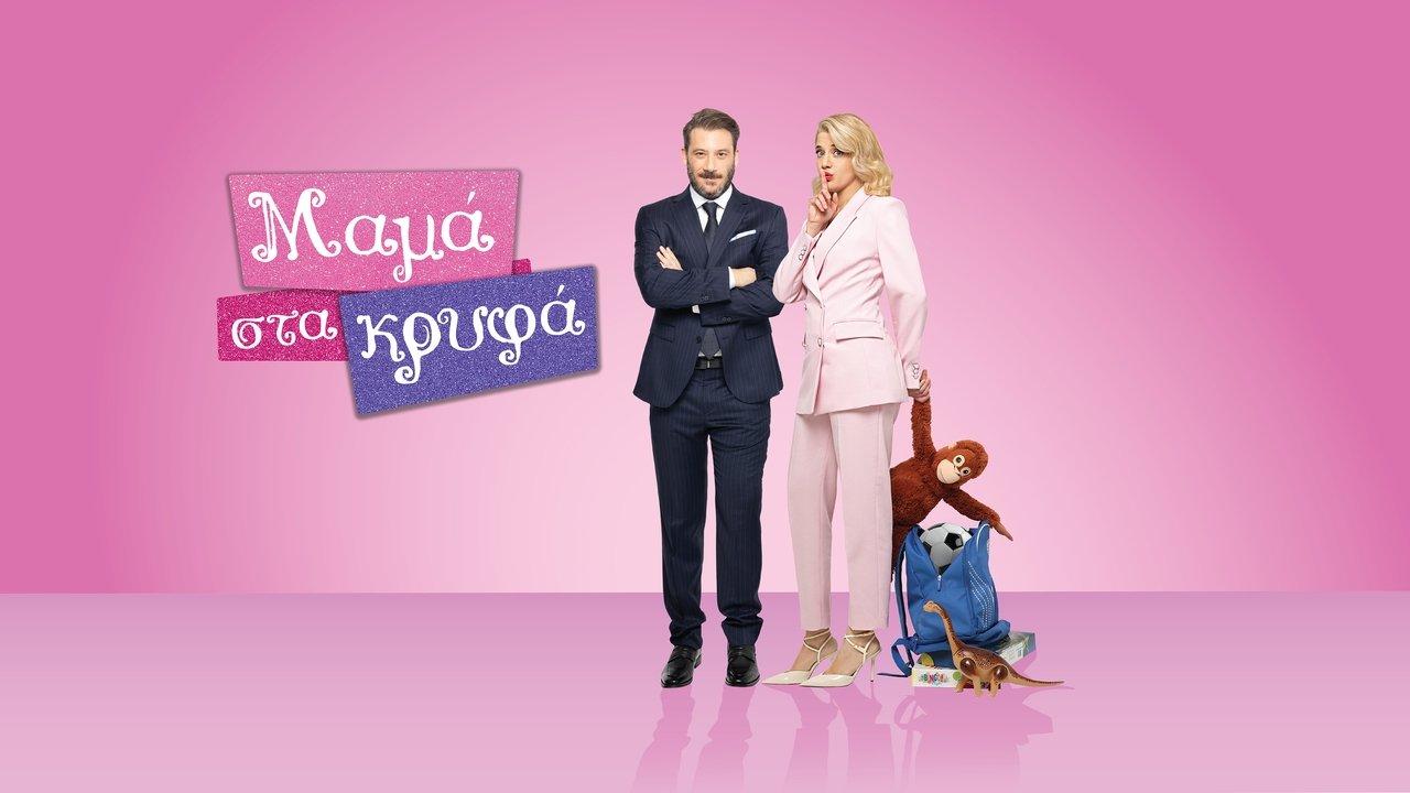 Mama Sta Kryfa backdrop