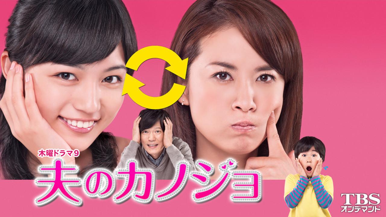 Husband’s Woman backdrop