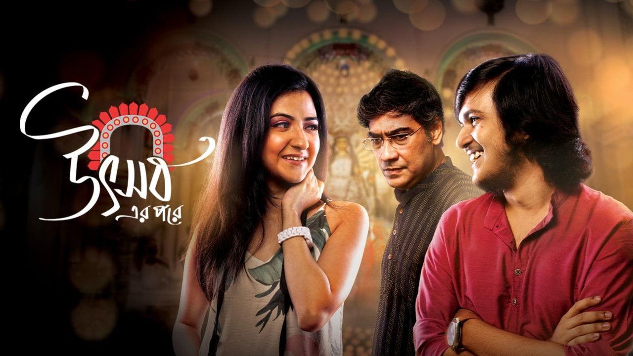 Uthshober Pore backdrop