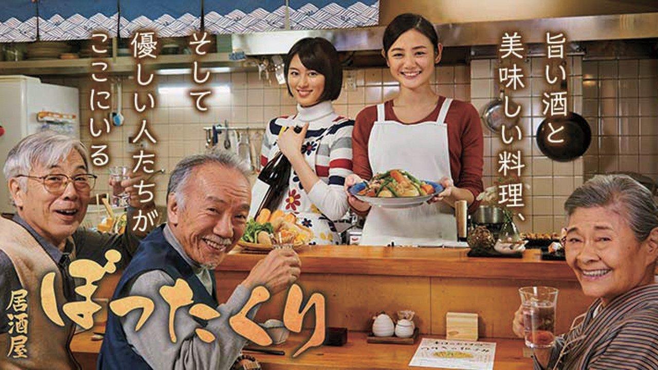 Izakaya Bottakuri backdrop