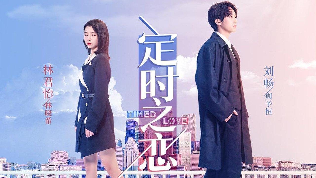 Time-Limited Love backdrop