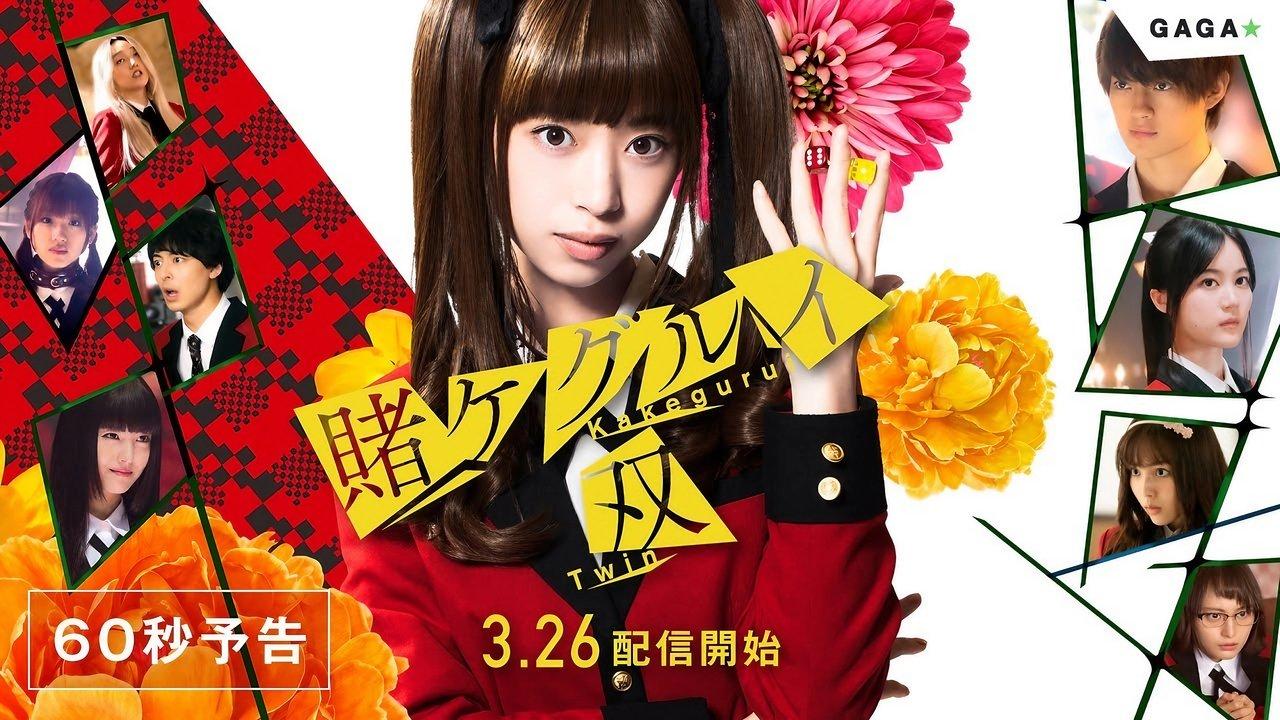 Kakegurui Twin backdrop