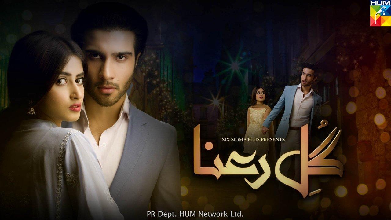 Gul-E-Rana backdrop
