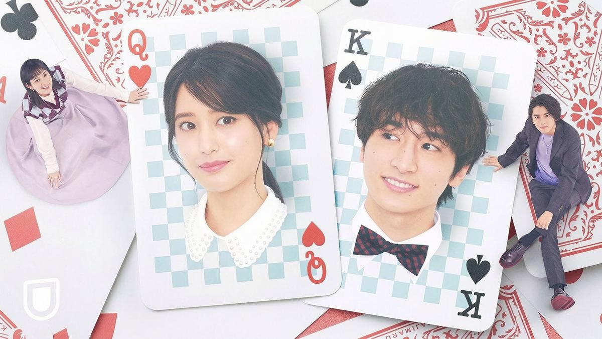 A Farewell's Love That Begins with a Bet backdrop