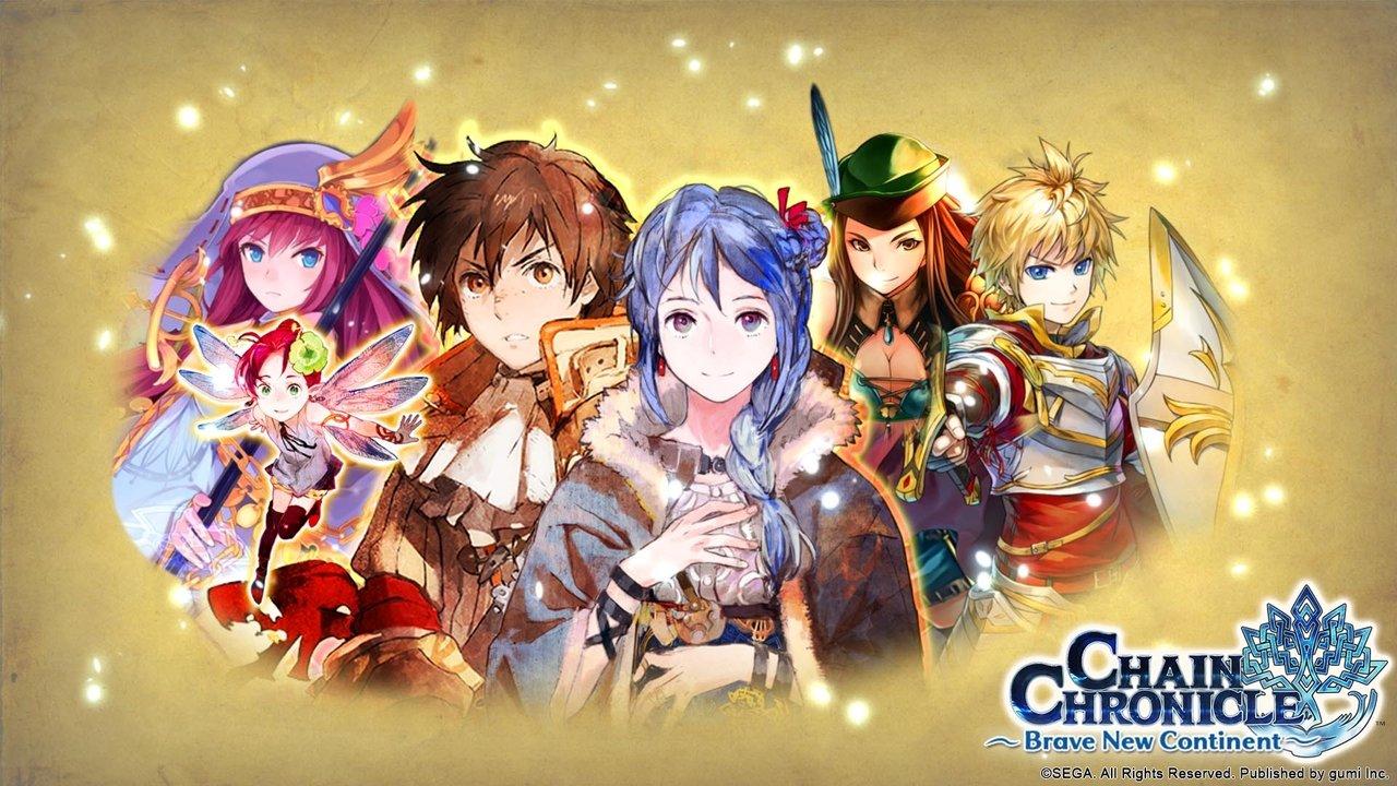 Chain Chronicle: The Light of Haecceitas backdrop