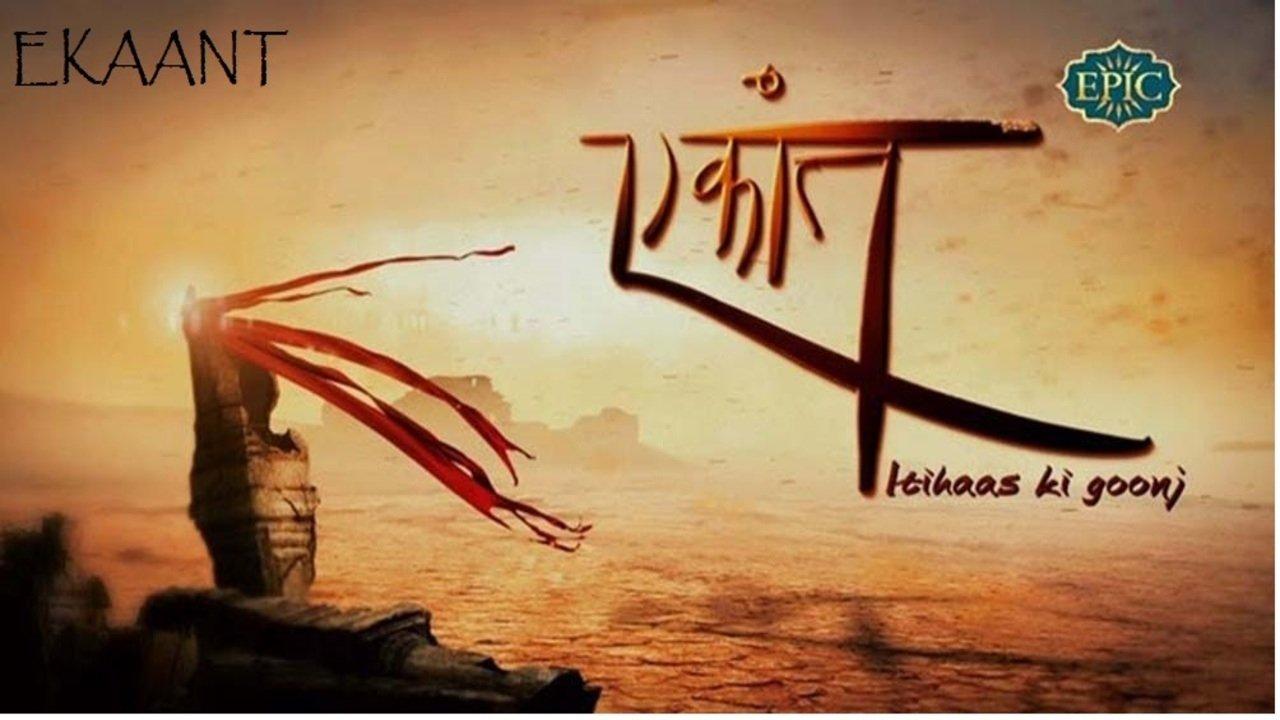 Ekaant backdrop