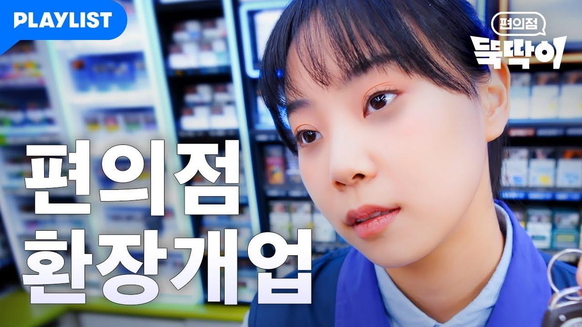 Convenience Store Newbie backdrop