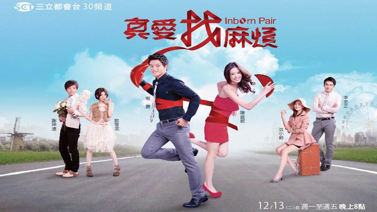 Inborn Pair backdrop