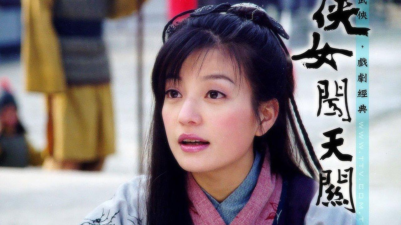 侠女闯天关 backdrop