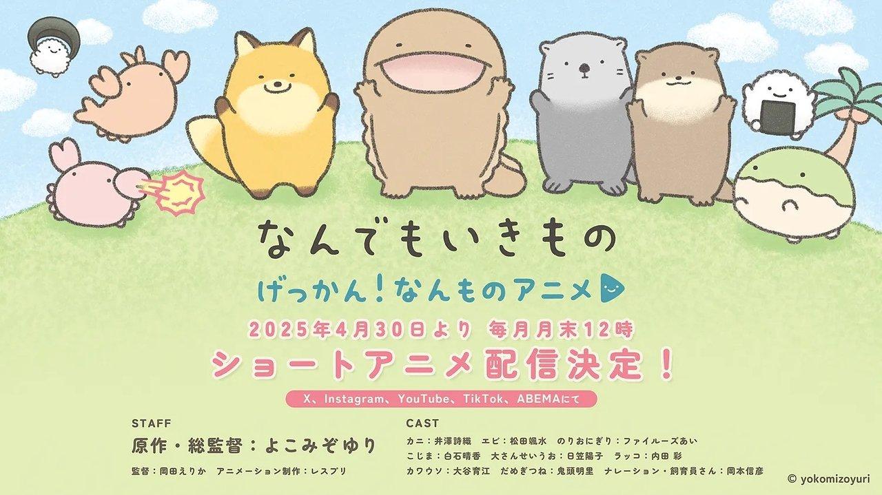 Gekkan! Nanmono Anime backdrop