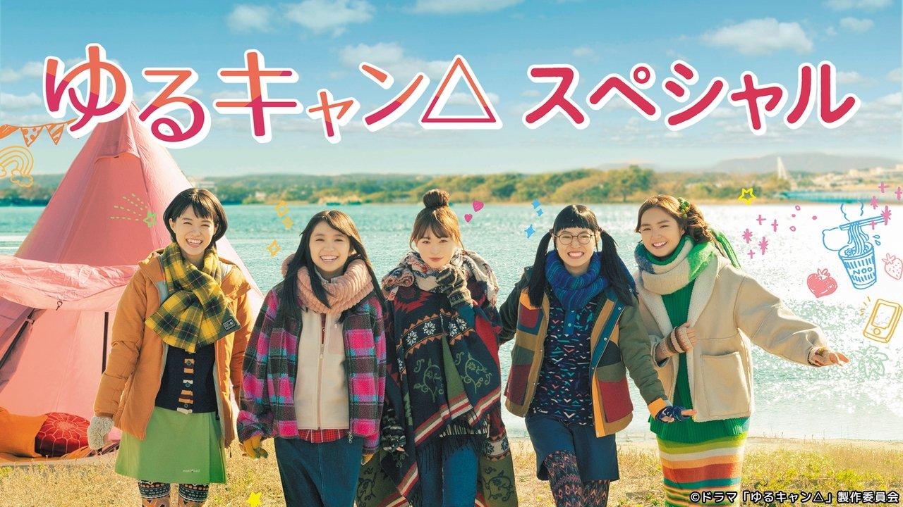 Yuru Camp△ backdrop