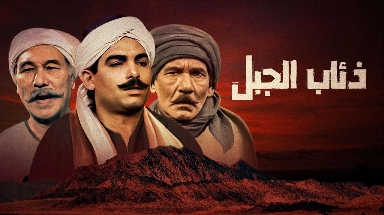 Mountain Wolves backdrop