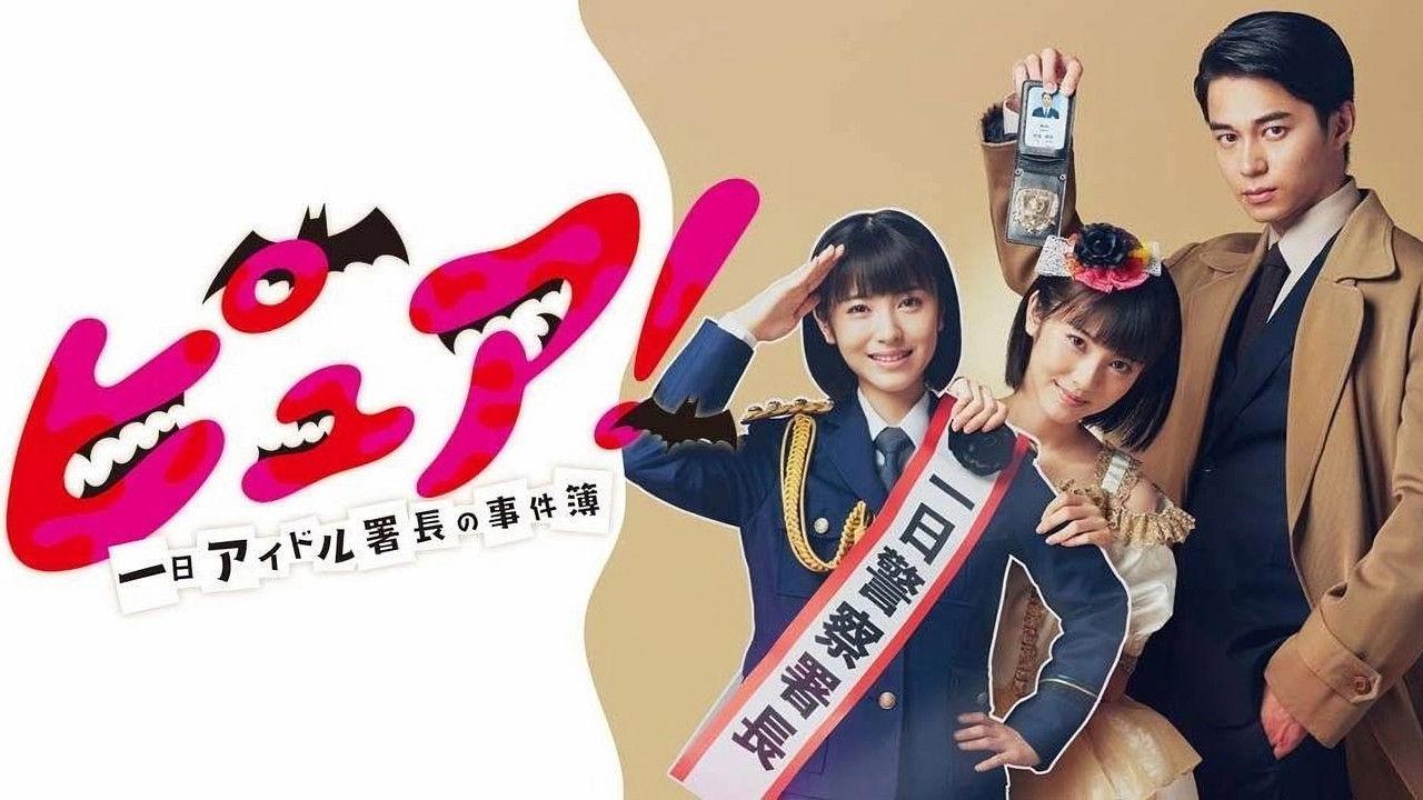 Pure!: One Day Idol Director's Case Book backdrop