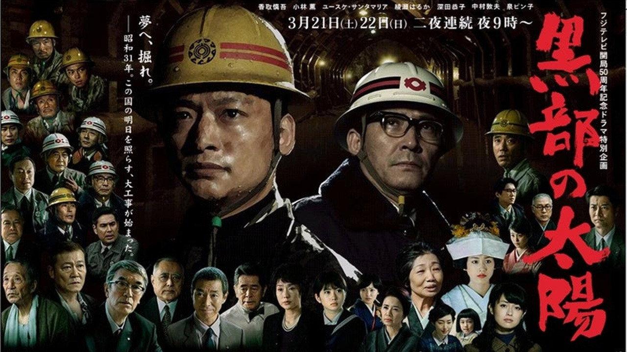 The Sun in Kurobe backdrop