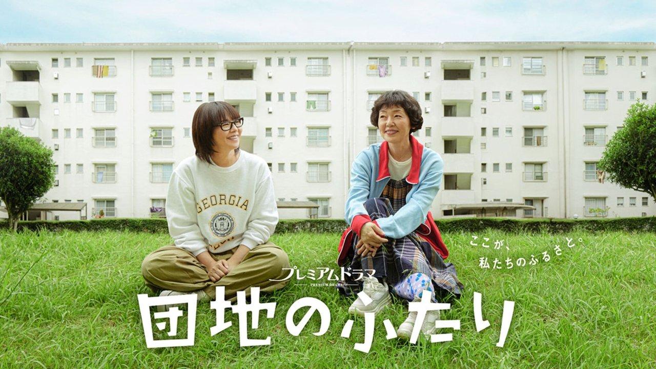 The Two in a Housing Complex backdrop