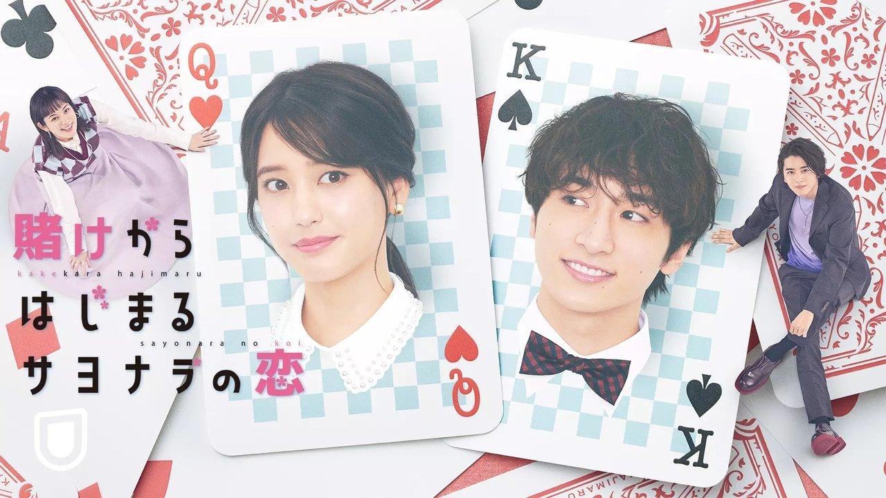 A Farewell's Love That Begins with a Bet backdrop