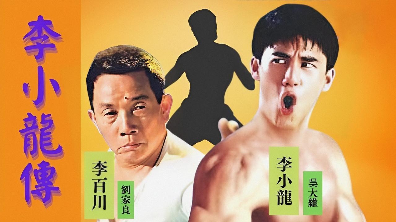 Story Of Bruce Lee backdrop