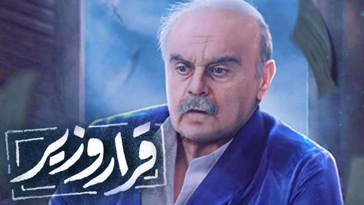 قرار وزير backdrop