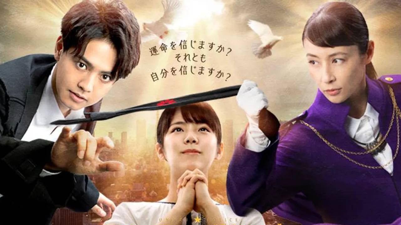 Unmei Police backdrop