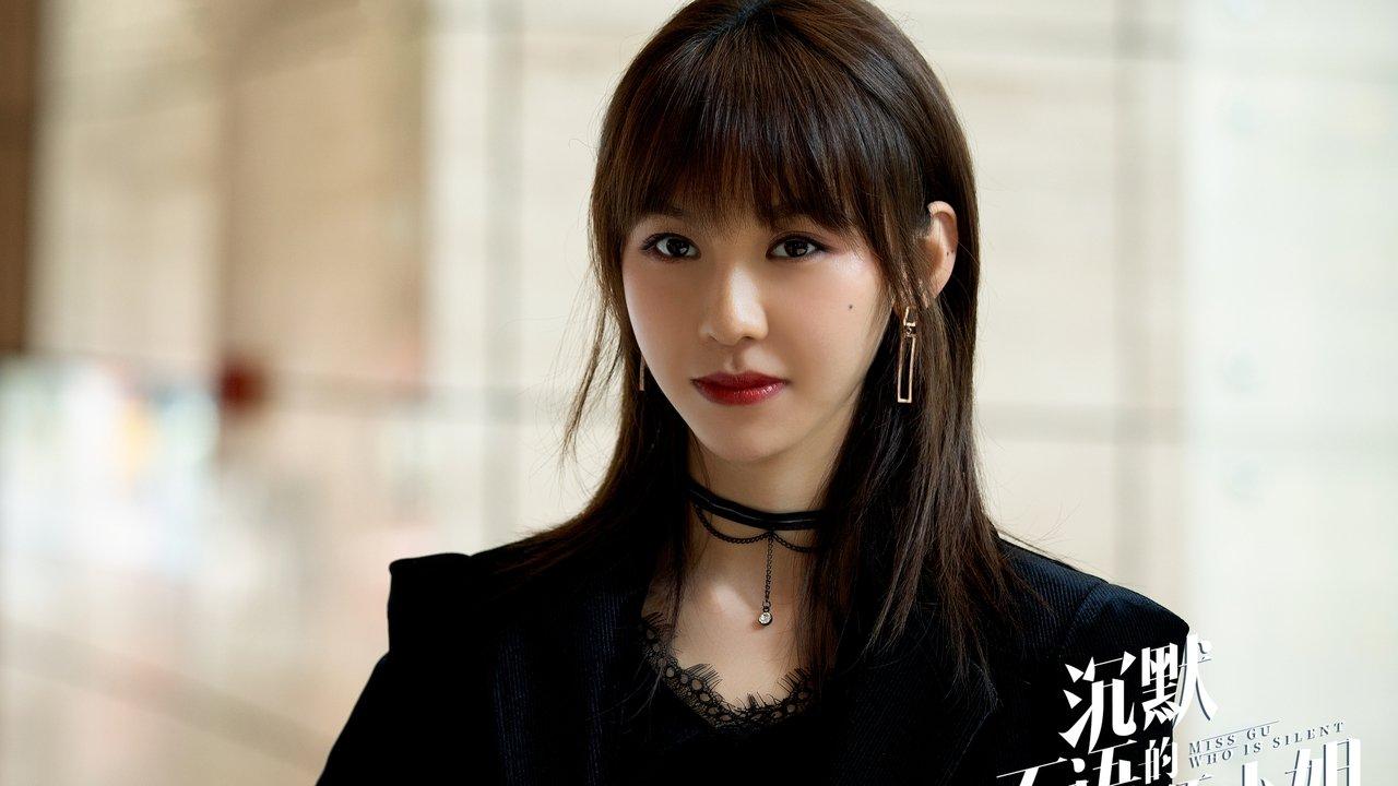 Miss Gu Who is Silent backdrop