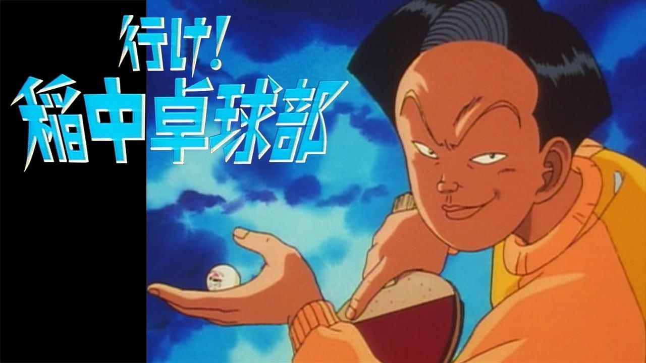 The Ping Pong Club backdrop