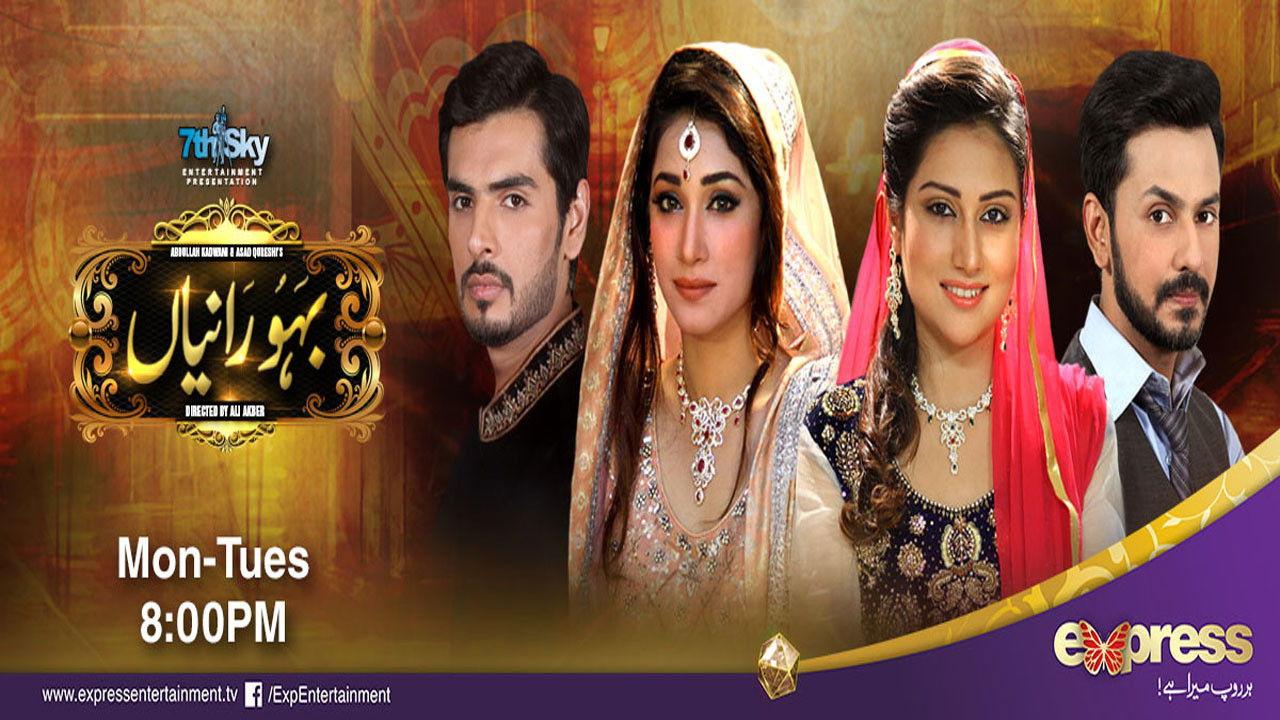 Bahu Ranyian backdrop