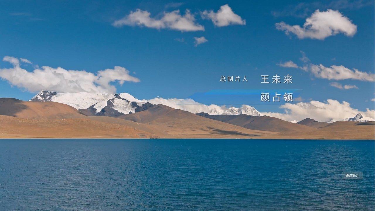 Roof of the World backdrop