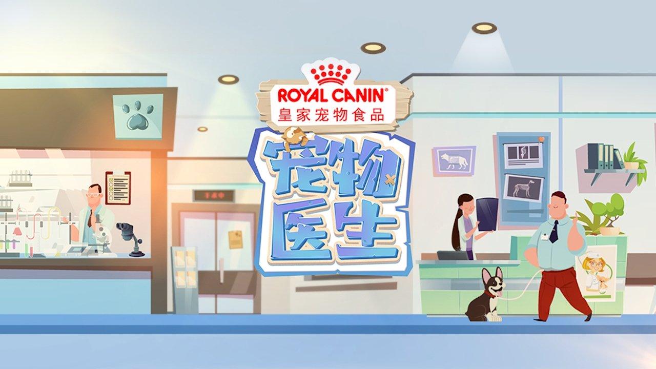 宠物医生 backdrop