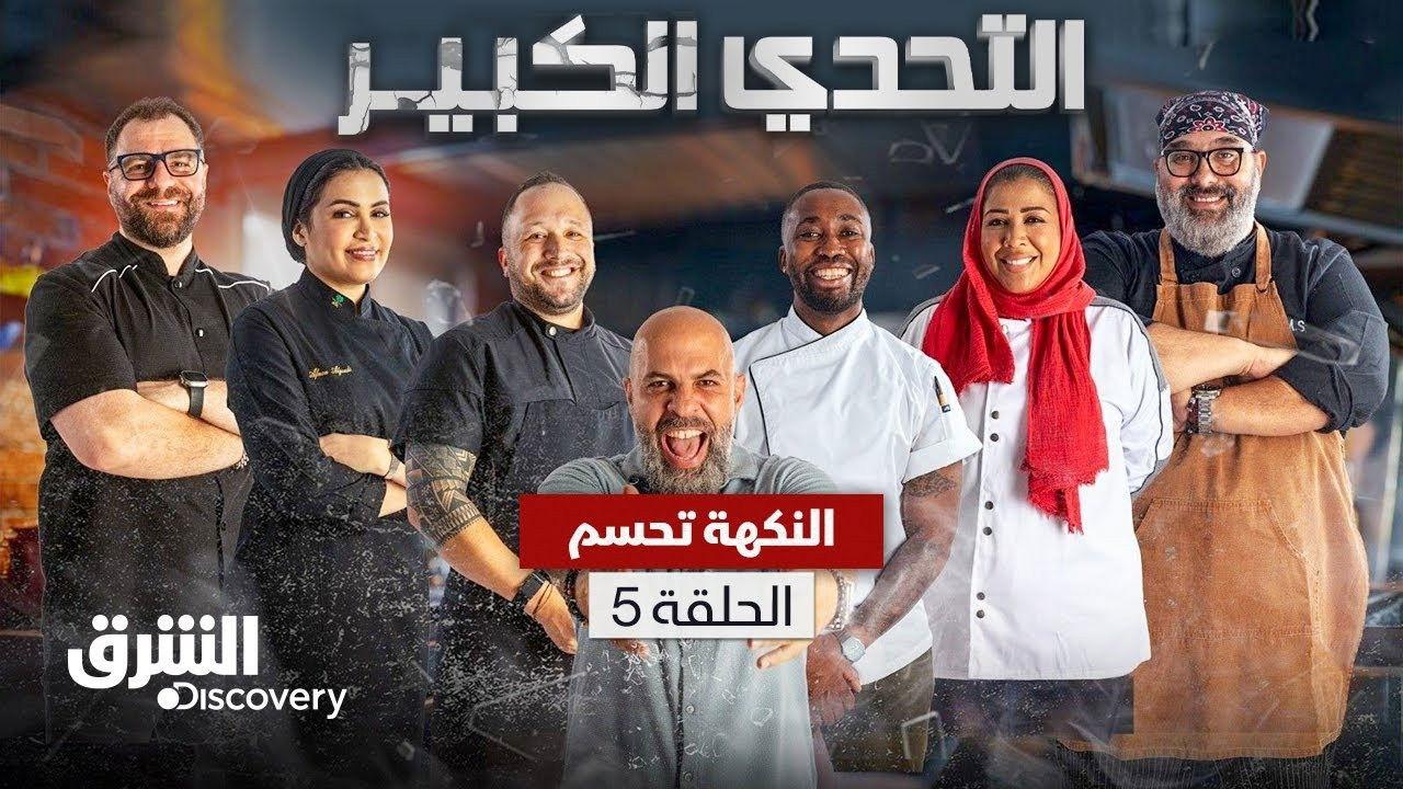 Master Or Disaster backdrop