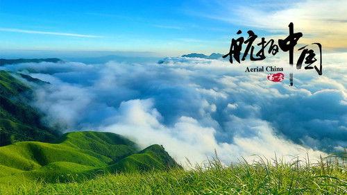 Aerial China Season 1 Episode 5 - Jiangxi