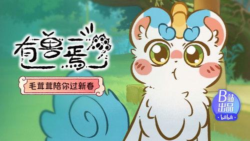 Fabulous Beasts Season 5 Episode 1 - Episode 1