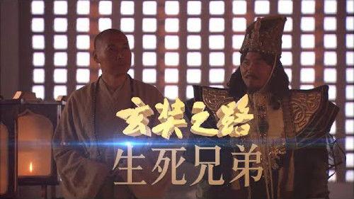 The Pilgrimage of Hsuan Tsang Season 1 Episode 3 - Episode 3