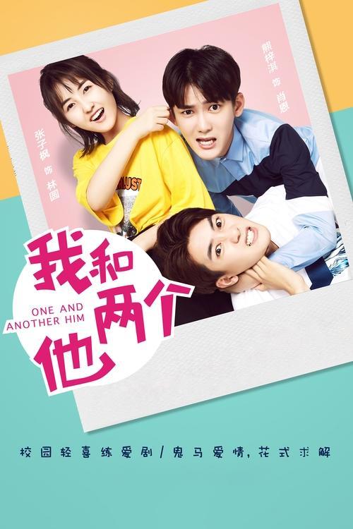 One and Another Him poster
