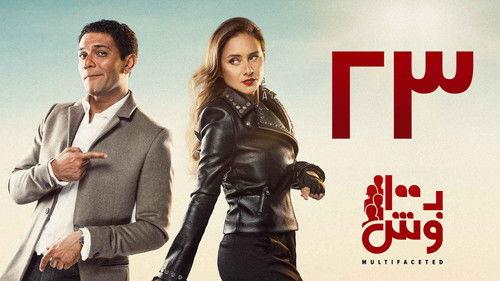 Background image for Episode 23