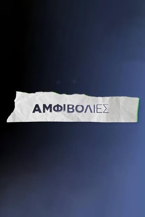 Amfivolies poster