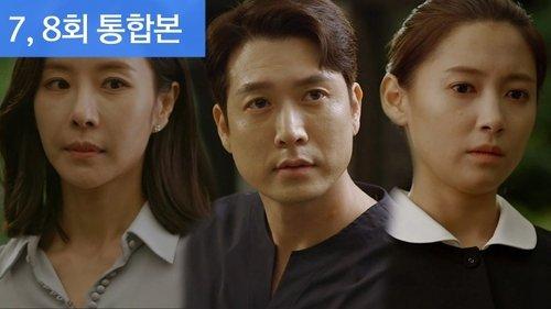 Let Me Introduce Her Season 1 Episode 7 - Episode 7