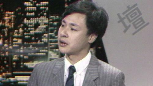 News Treasury Season 1 Episode 14 - Episode 14