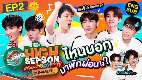 High Season: Fun Summer Camp Season 1 Episode 2 - Episode 2