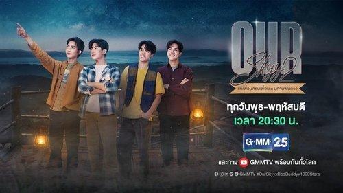 Our Skyy 2 Season 1 Episode 15 - Episode 15