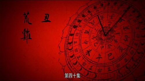 The Longest Day in Chang'an Season 1 Episode 40 - Rooster at Night