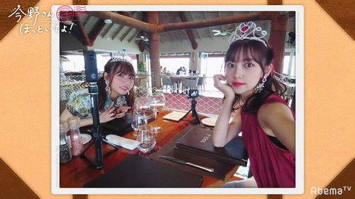 乃木坂世界旅 今野さんほっといてよ！ Season 3 Episode 3 - Episode 3