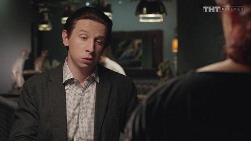 Poor people Season 1 Episode 12 - Episode 12