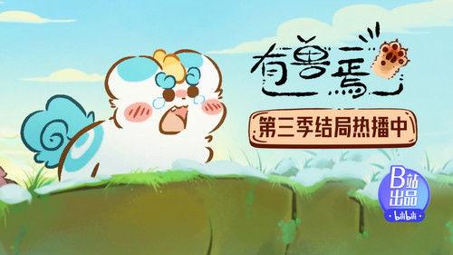 Fabulous Beasts Season 3 Episode 12 - Episode 12