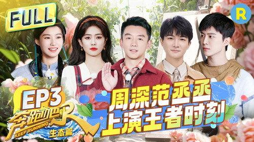 Keep Running Special Seasons Season 4 Episode 3 - Episode 3