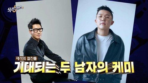 Sixth Sense Season 2 Episode 9 - Cool Noodles