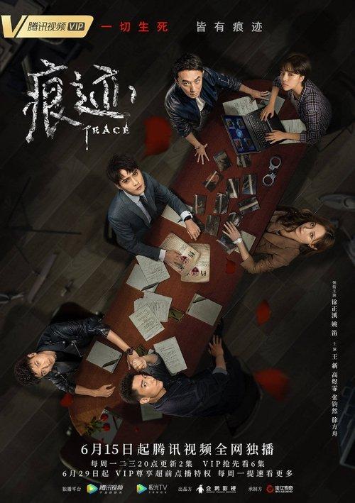 Trace poster