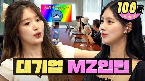 worK-dol Season 1 Episode 13 - Madness behind those eyes! Presentation with a rookie passion (w. MIYEON) | SKT | Workdol | SHUHUA
