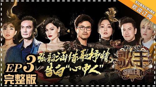 Singer Season 6 Episode 3 - Episode 3